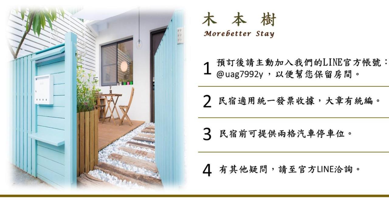 木本樹台南民宿 Ngoại thất bức ảnh